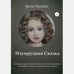 Ресурсоведение 2-е изд., пер. и доп. Учебное пособие для вузов - Александр Владимирович Маршинин - скачать бесплатно