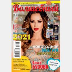 Профессиональное образование и социальное партнерство в работе с молодежью. Монография - Зинаида Викторовна Сенук - скачать бесплатно