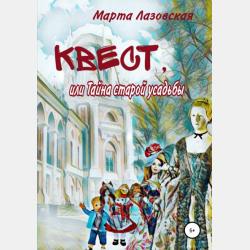 Маркетинговые коммуникации - Евгений Ромат - скачать бесплатно