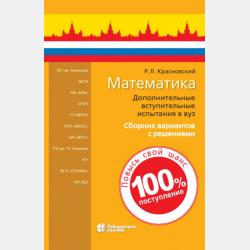 Вся геометрия 7 класса в кратком изложении - Д. А. Горина - скачать бесплатно