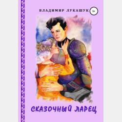 Аудиокнига Лекция «„12 Блока“ как русский Новый завет» (Дмитрий Быков) - скачать бесплатно
