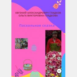 Поллианна / Pollyanna - Элинор Портер - скачать бесплатно