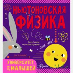 MINECRAFT. Большая книга головоломок для мальчиков и девочек - Алиса Ткачёва - скачать бесплатно