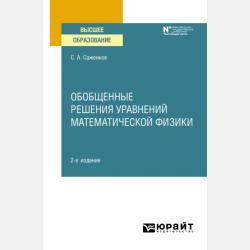 Гражданское право. Общая часть 2-е изд., пер. и доп. Учебник и практикум для вузов - Елена Михайловна Михайленко - скачать бесплатно