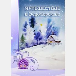 Райтеры. Вступление - Джо Котляр - скачать бесплатно
