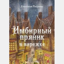 Проектирование воздушно-испарительных теплообменников - А. В. Чичиндаев - скачать бесплатно