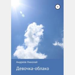 Кощей Бессмертный. Русские сказки - Группа авторов - скачать бесплатно