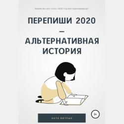 Программируй в Minecraft. Строй выше, выращивай быстрее, копай глубже и автоматизируй всю скучную работу! - Эл Свейгарт - скачать бесплатно