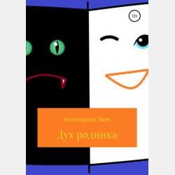 Нэнси Дрю и ключ к шифру - Кэролайн Кин - скачать бесплатно