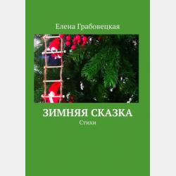 Консультативная психология : кейсы и творческие задания - Е. Е. Сапогова - скачать бесплатно