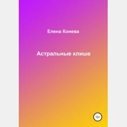 Уроки рисования для начинающих. Увлекательно и эффективно - Диана Кардаччи - скачать бесплатно