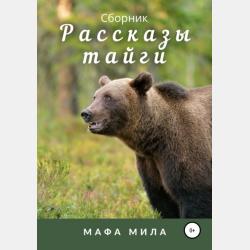 Муми-тролли на рыбалке - Туве Янссон - скачать бесплатно
