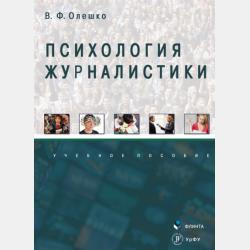 Конструкции из дерева и пластмасс. Деревянные конструкции - К. В. Семенов - скачать бесплатно