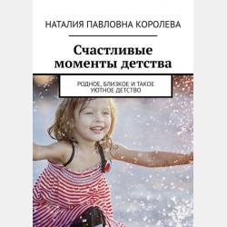 Зайчик Сева не хочет идти в детский сад! - Анастасия Ласточкина - скачать бесплатно