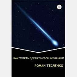 Основы программирования на Ассемблере - В. Секаев - скачать бесплатно