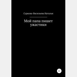 Пираты спящего озера. Иллюстрации Дарьи Тихой - Валерий Бузовкин - скачать бесплатно
