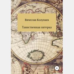 Кому за махоркой идти - Саша Чёрный - скачать бесплатно