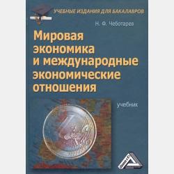 Биология - В. М. Жабцев - скачать бесплатно