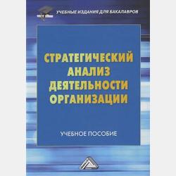 Курс теории дрессировки собак - В. В. Гриценко - скачать бесплатно