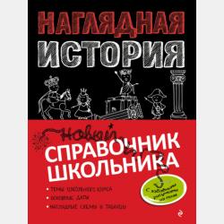  - скачать бесплатно