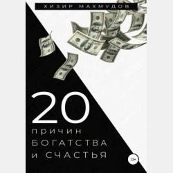 Уверенное общение в деловом английском. Часть I - Т. С. Гусева - скачать бесплатно