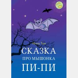 Теория вероятностей и математическая статистика для инженерно-технических направлений. Учебник и практикум для прикладного бакалавриата - Наталия Юрьевна Энатская - скачать бесплатно