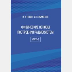 Основы безопасности жизнедеятельности. 2 класс - Э. Н. Аюбов, Д. З. Прищепов - скачать бесплатно
