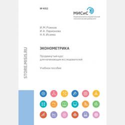Технические измерения и приборы: методы анализа и контроля 3-е изд., испр. и доп. Учебник для СПО - Константин Павлович Латышенко - скачать бесплатно