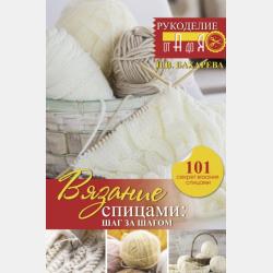 Правила дорожного движения - Елена Ульева - скачать бесплатно