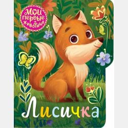 Приключения чихуашки Мики. Для малышей и их родителей. Короткие истории - Александр Цовма - скачать бесплатно
