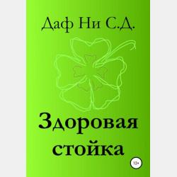 Литература за час - М. Ю. Солонников - скачать бесплатно