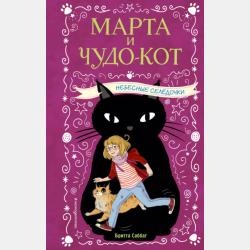 Биология. Организмы. 5 класс - Александр Иванович Никишов - скачать бесплатно