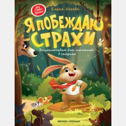 Аромат декабря - Иляна Юрьевна Ставицкая - скачать бесплатно