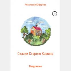 Аудиокнига ДЕТЯМ ЛУЧШЕЕ. Рубиновая книга сказок (Ганс Христиан Андерсен) - скачать бесплатно