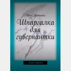 Другая сторона - Несмирный - скачать бесплатно