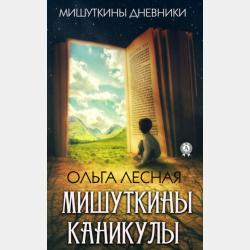 Тренажер по математике. Задачи на сложение и вычитание в пределах 20. 1 класс - Группа авторов - скачать бесплатно