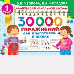 Москва в романе Михаила Булгакова «Мастер и Маргарита». Загадки великого Мастера - Алла Эдуардовна Андреева - скачать бесплатно