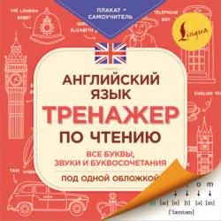 Окружающий мир. 4 класс. Часть 2 - В. А. Самкова, Н. И. Романова - скачать бесплатно