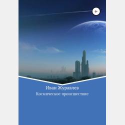 Дар ангела - Екатерина Неволина - скачать бесплатно