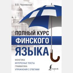 Дифракционный структурный анализ 2-е изд., пер. и доп. Учебное пособие для СПО - Эрнест Витальевич Суворов - скачать бесплатно