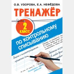 Математика. Подготовка к ЕГЭ в 2017 году. Диагностические работы. Базовый уровень - Коллектив авторов - скачать бесплатно