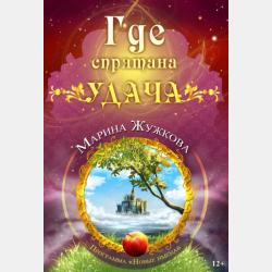 На утином дворе - скачать бесплатно