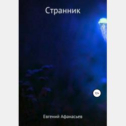 Подсказки в виде сказки - Вадим Викторович Болтнев - скачать бесплатно