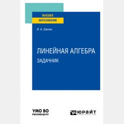 Искусство. Музыка. 6 класс - В. В. Алеев - скачать бесплатно