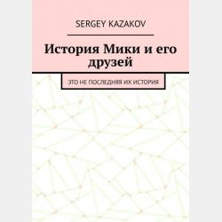 Загадки о парнокопытных и земноводных - Николай Николаевич Бутенко - скачать бесплатно