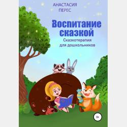 История + обучающие видео. Для 5-11 классов - А. П. Барабанова - скачать бесплатно