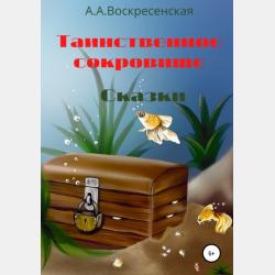 - скачать бесплатно