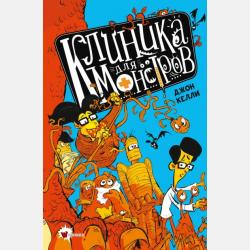 Про Алю, Кляксича и Вреднюгу - Ирина Токмакова - скачать бесплатно