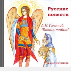 Филипок. Сказки, басни и рассказы (ил. В. Канивца) - Лев Толстой - скачать бесплатно