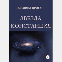 Настольная книга юного ученого - М. Д. Филиппова - скачать бесплатно